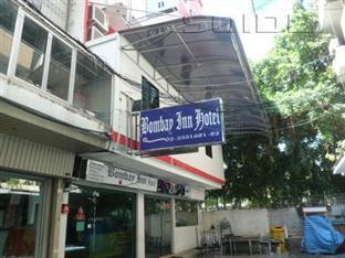 Bombay Inn Bangkok Zewnętrze zdjęcie